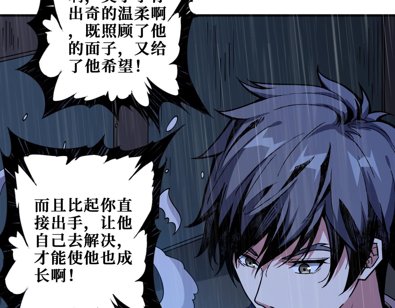 第385话 我的老大回来了！72