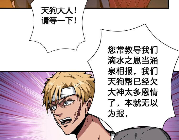 第105话 你这个无耻假狗！！48