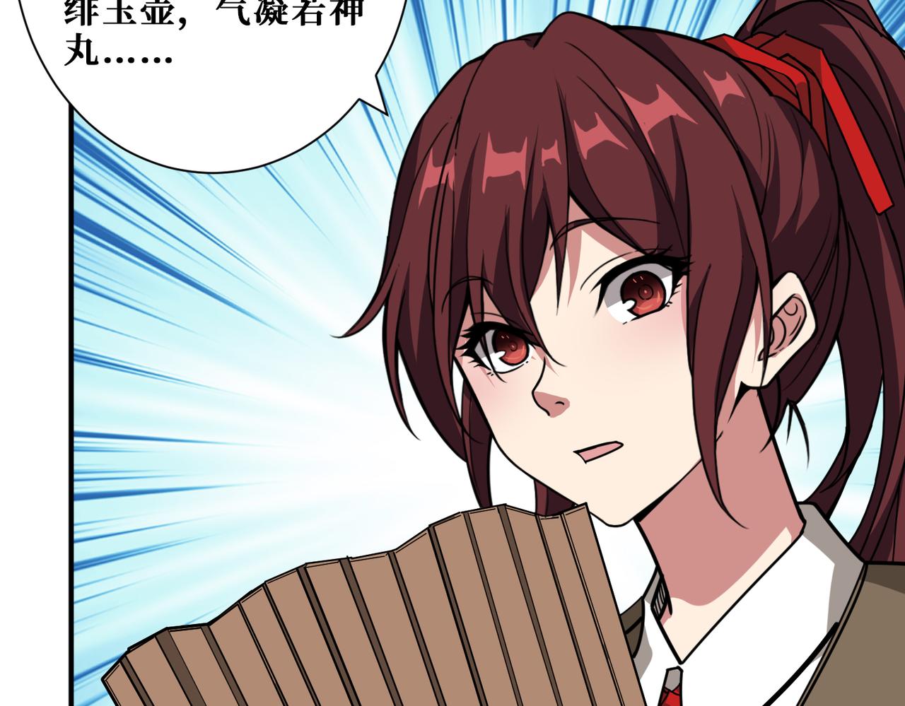 第307话 向我泄火103