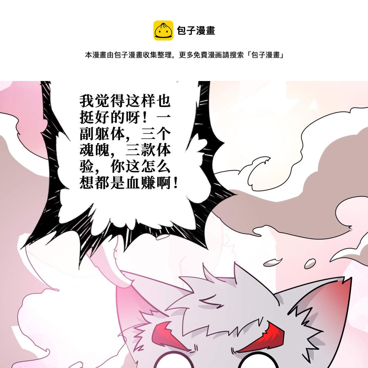 第327话 一副躯体，三种体验104