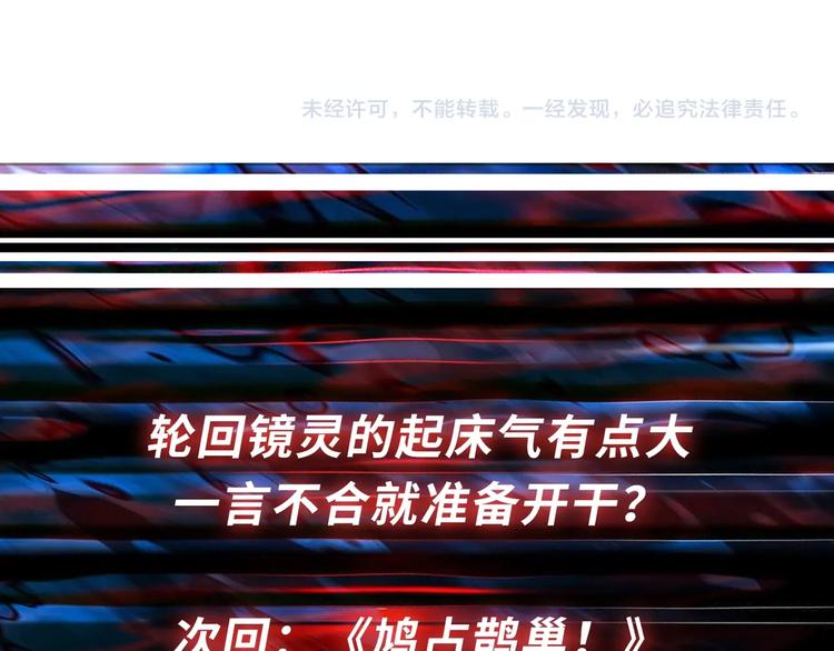 第173话 神镜106