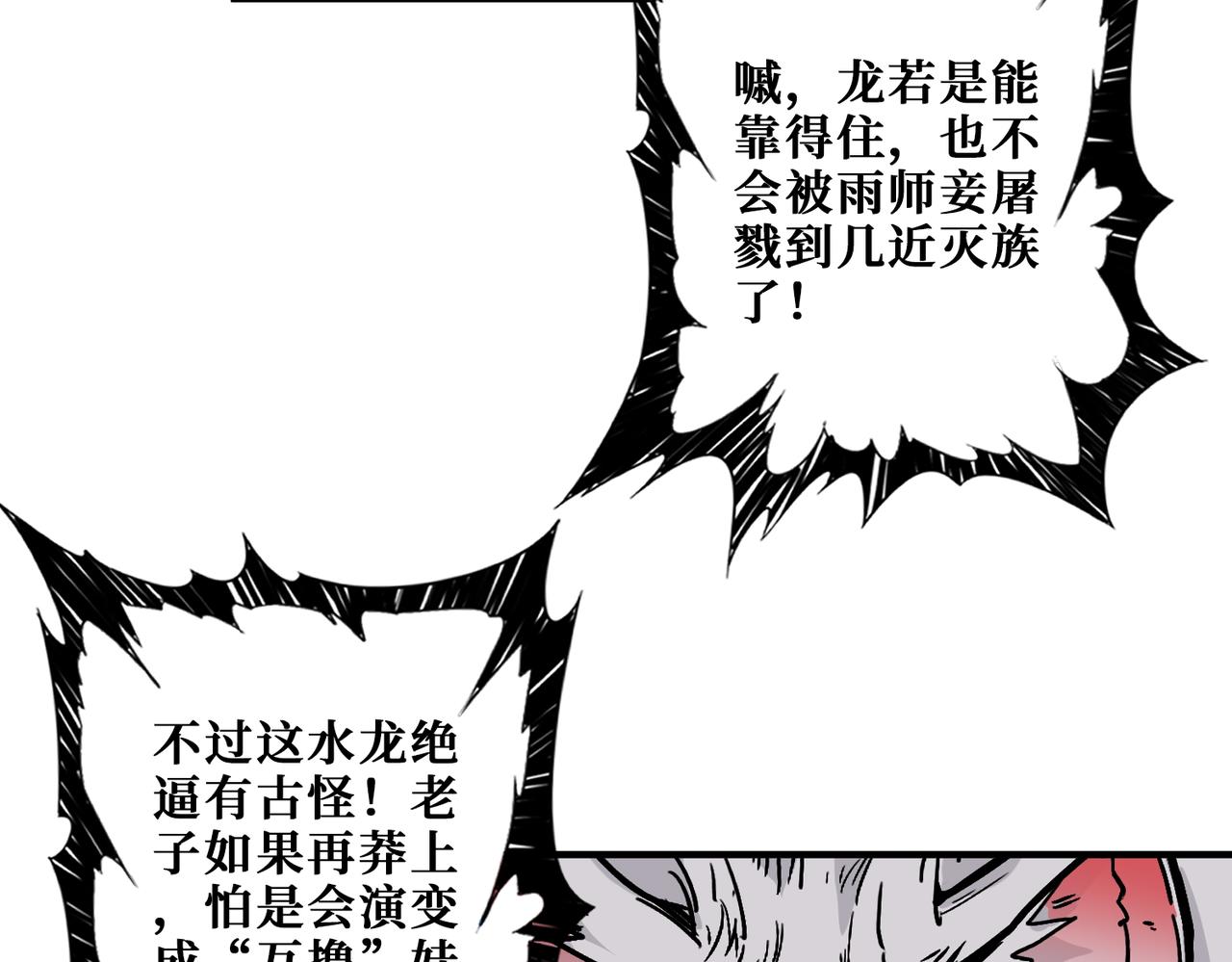 第384话 剑与杀意48