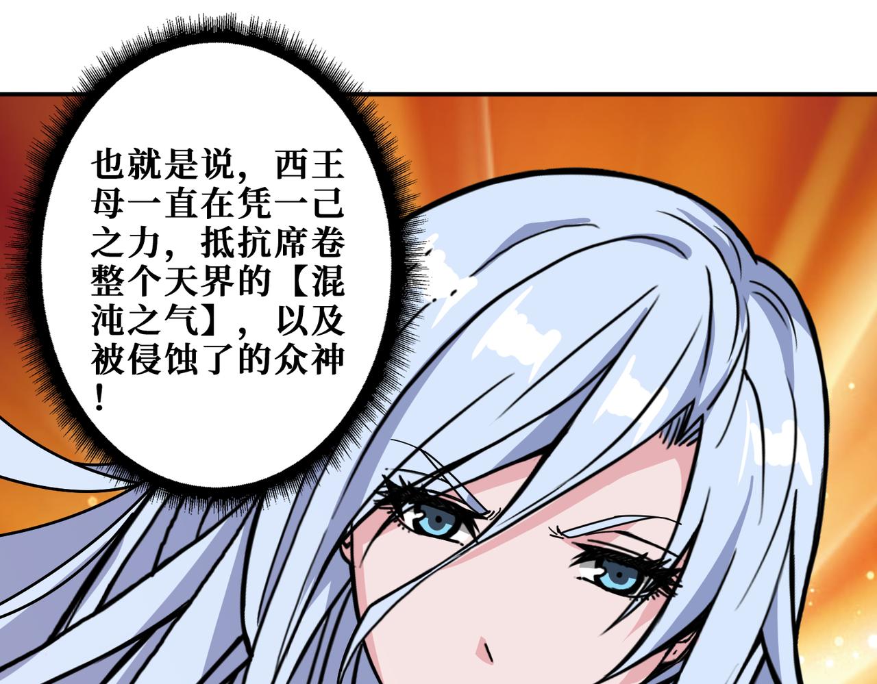 第379话 赶紧的，吸！22