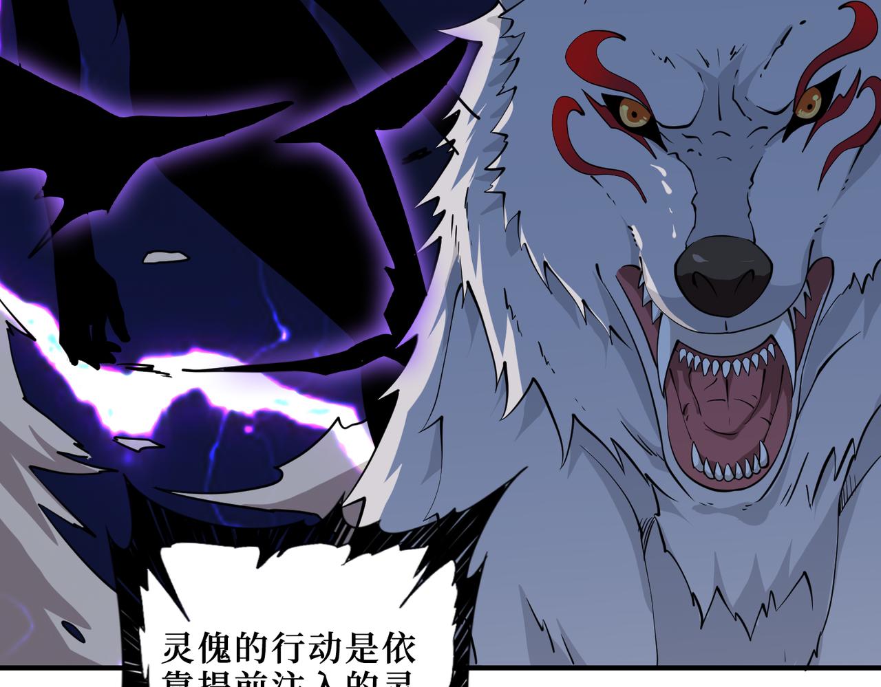 第291话 女魃95