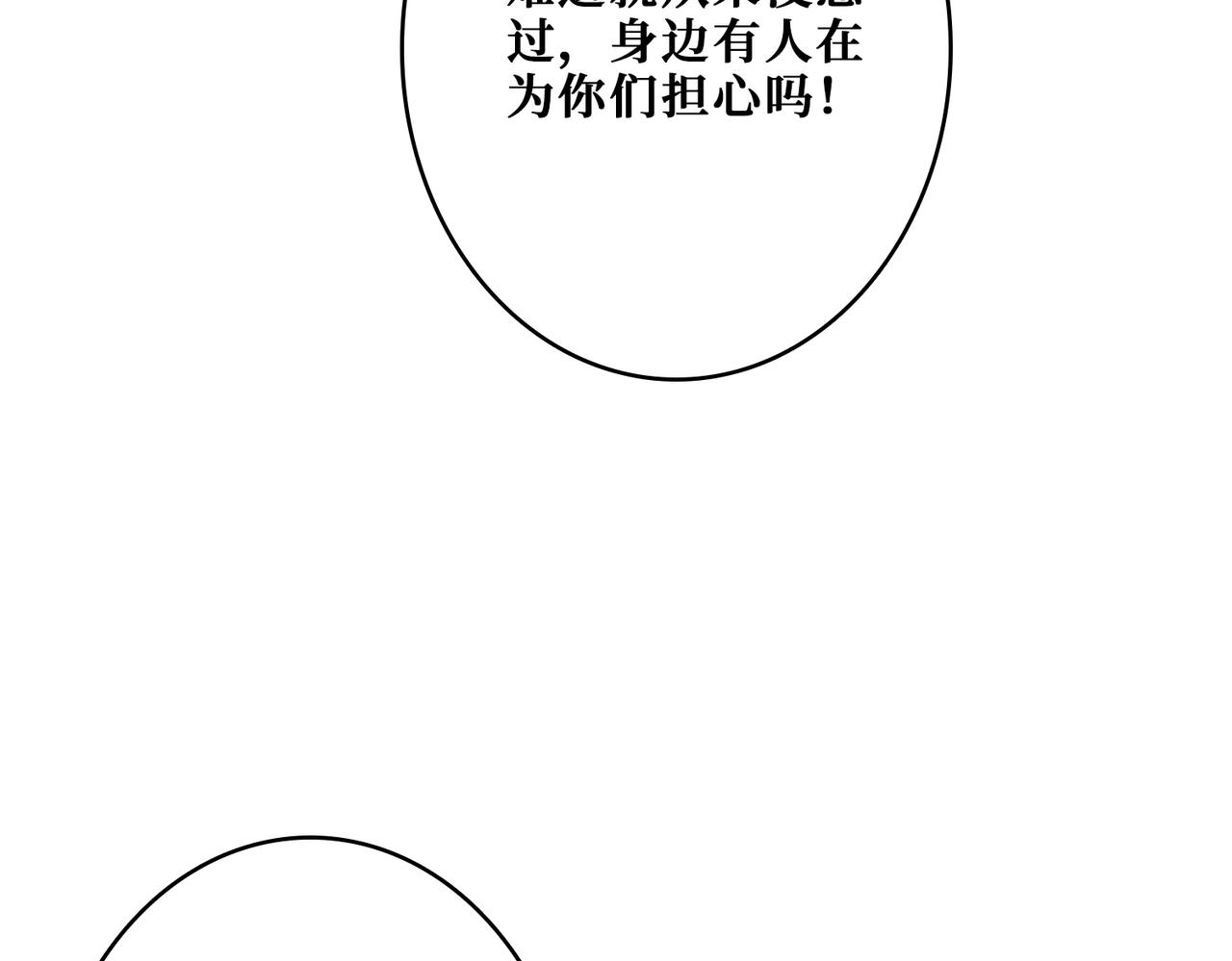 第387话 为他吸22