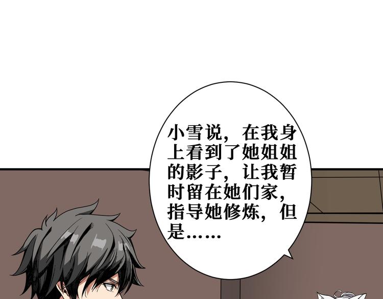 第250话 这也太刺激了吧!26