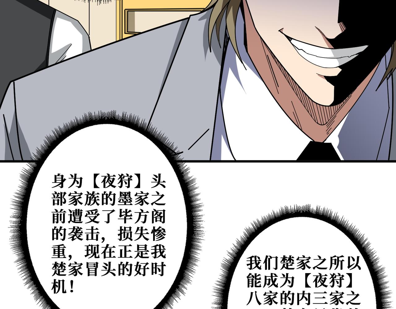 第393话 连100块都不给53