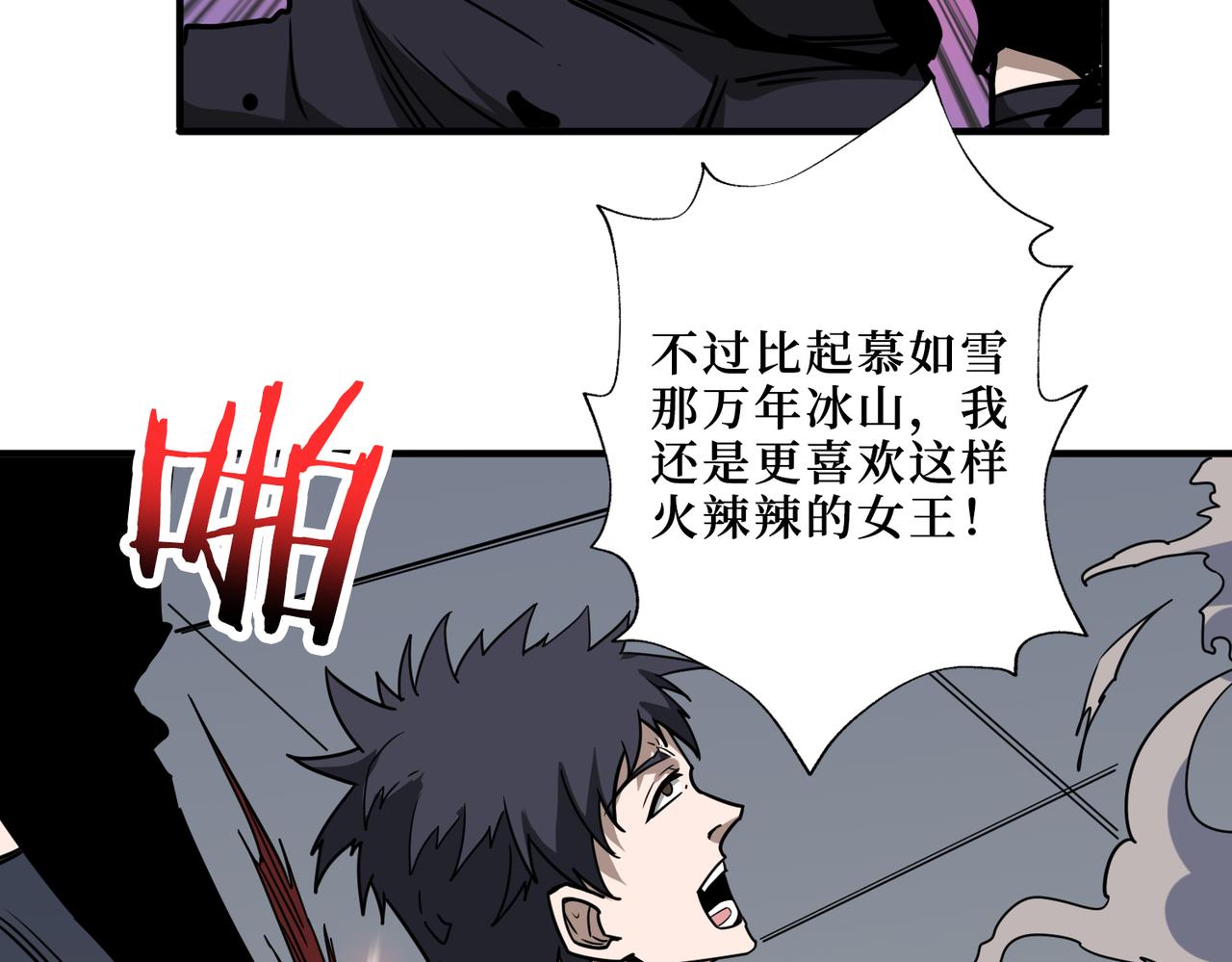 第301话 鬼面雕刻师32