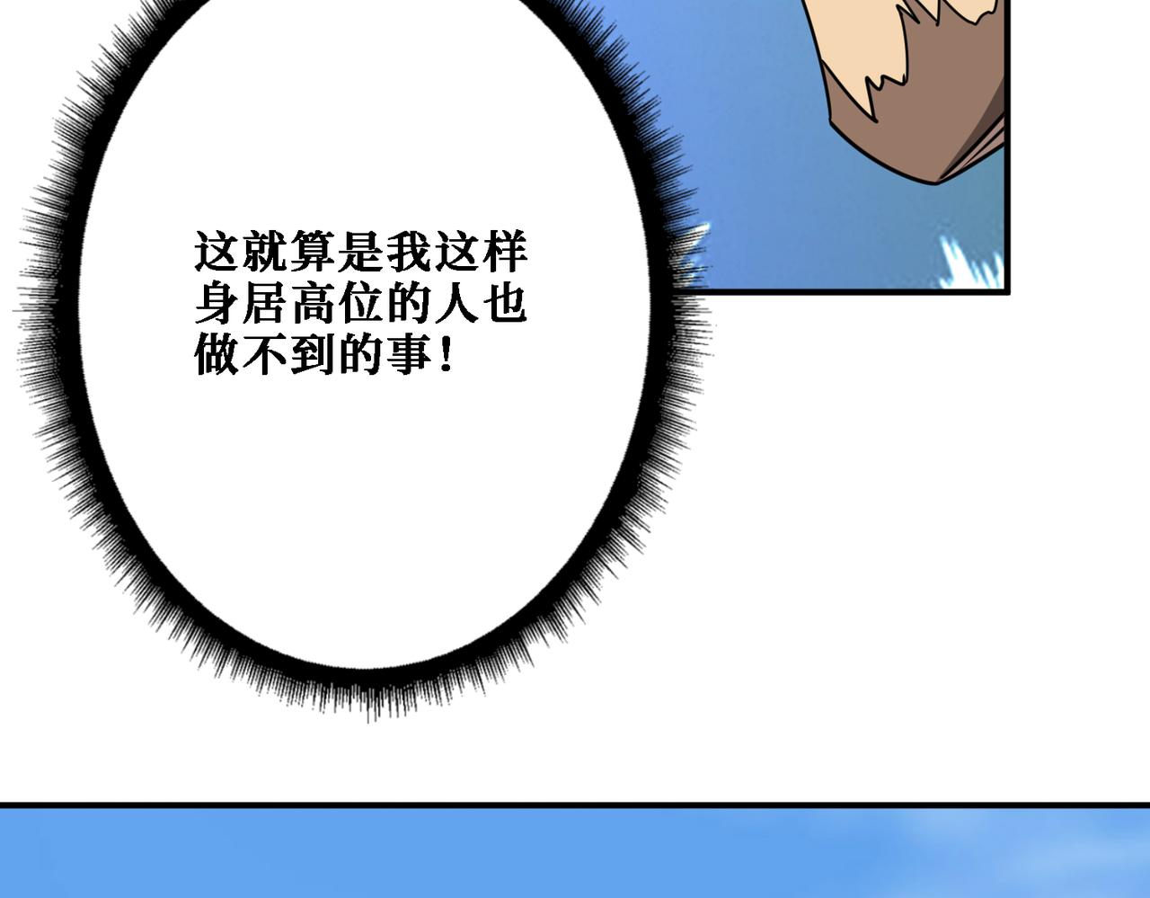 第283话 收手吧，阿鸣96