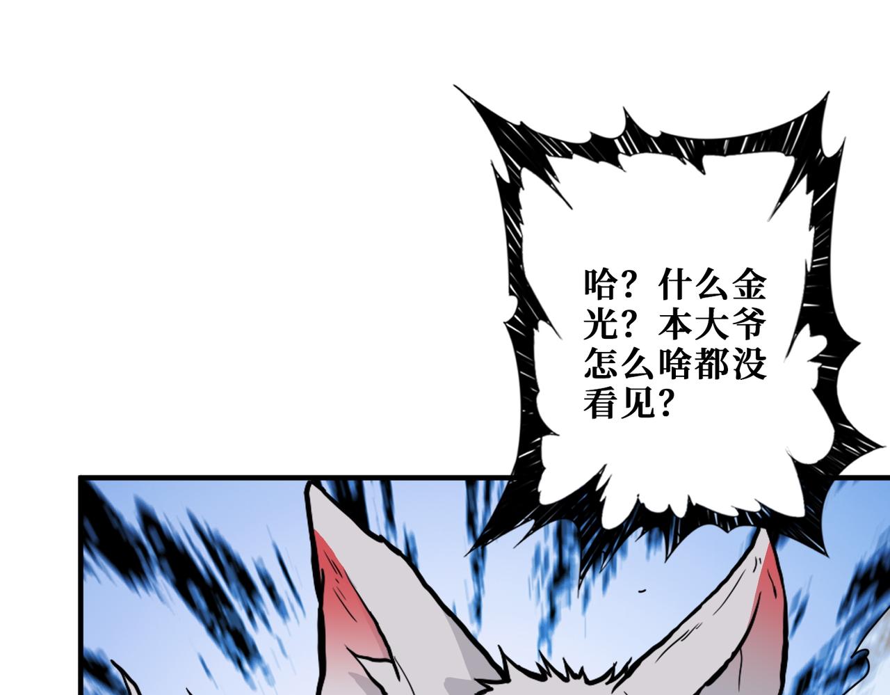 第380话 摇钱树11