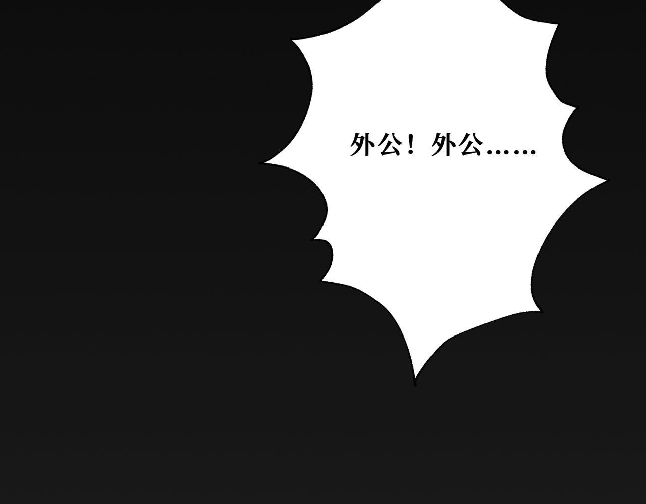 第375话我与女魔头的一生132