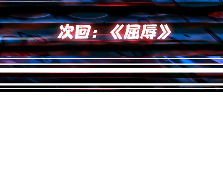 第1话 断肢的少年134