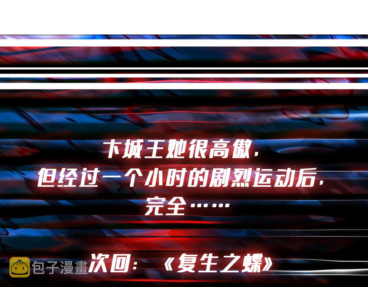 第322话 受诅咒的阎罗125