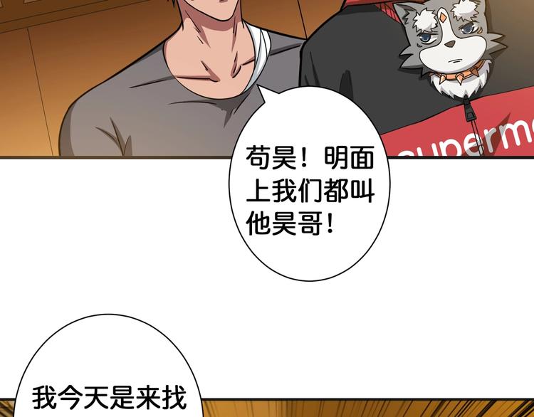 第105话 你这个无耻假狗！！10