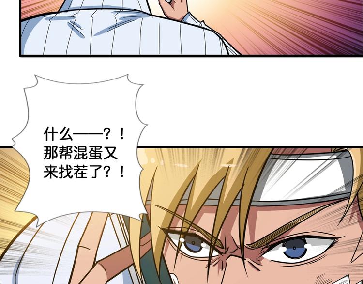 第99话 天狗大人的迷弟45
