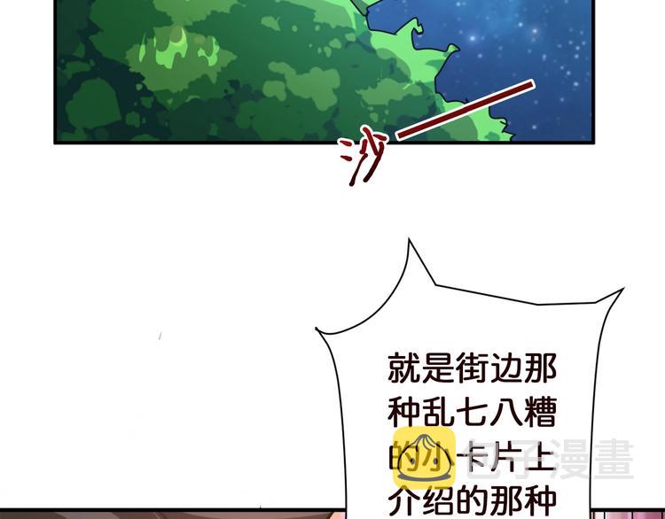第37话 偷窥???20