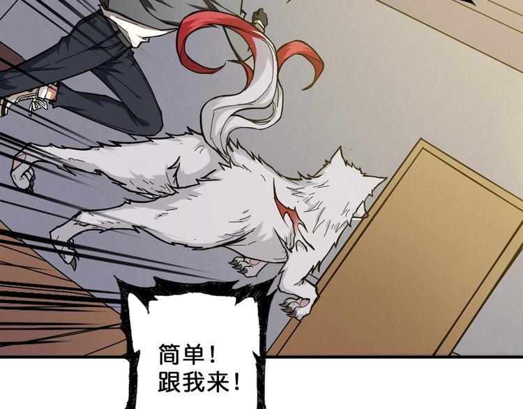 第55话 邪气侵蚀53