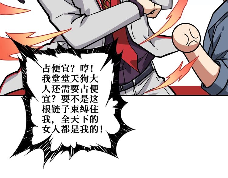 第186话 狗子18