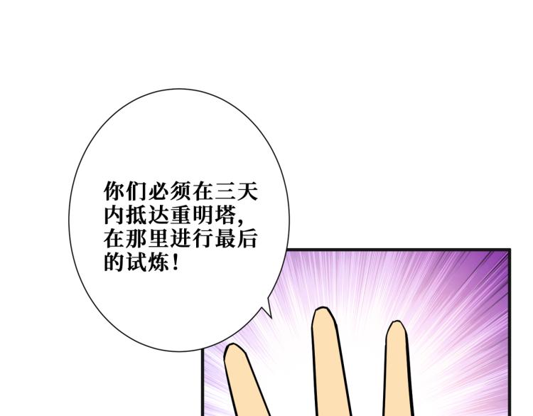 第263话 试炼开始119