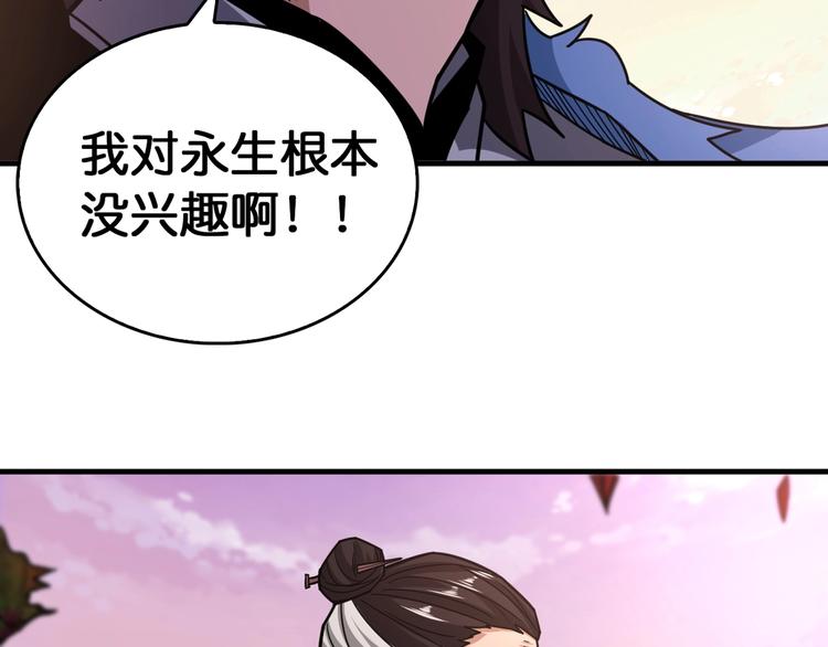 第138话 再来一把大宝剑41
