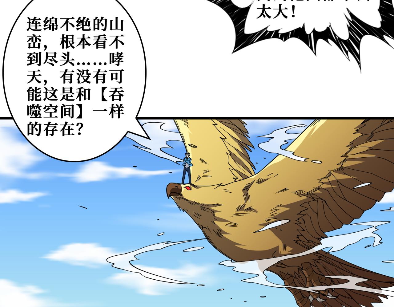 第409话 野爹2