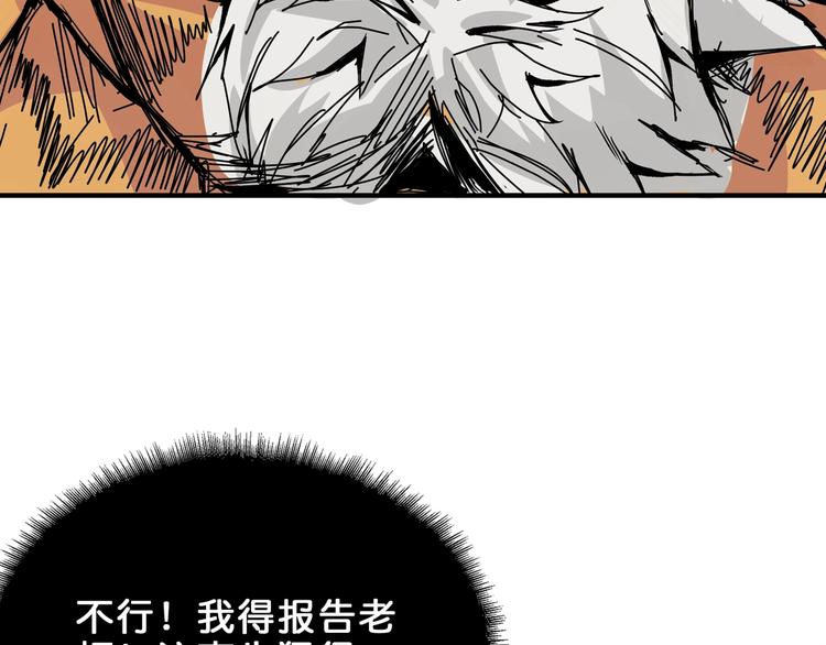 第151话 痛殴29
