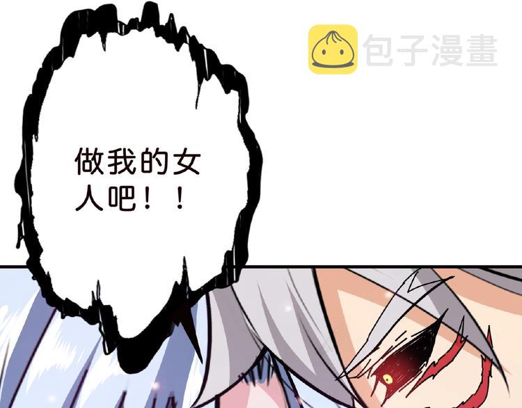 第25话 做我的女人59