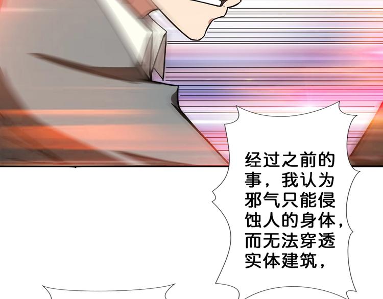 第55话 邪气侵蚀59