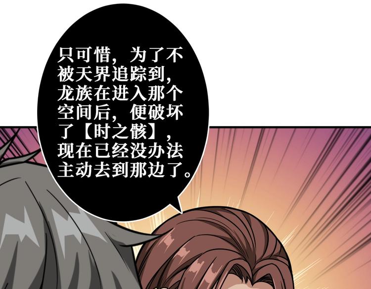 第202话 龙的踪迹105