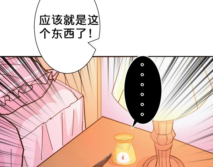 第53话 床边的火焰54
