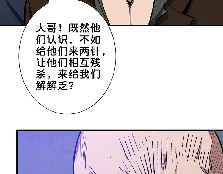 第150话 试剂注入！63