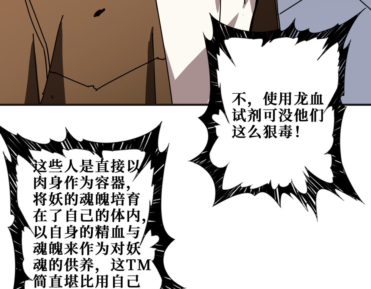 第336话 天界下都23