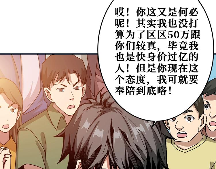 第175话 倍有面17