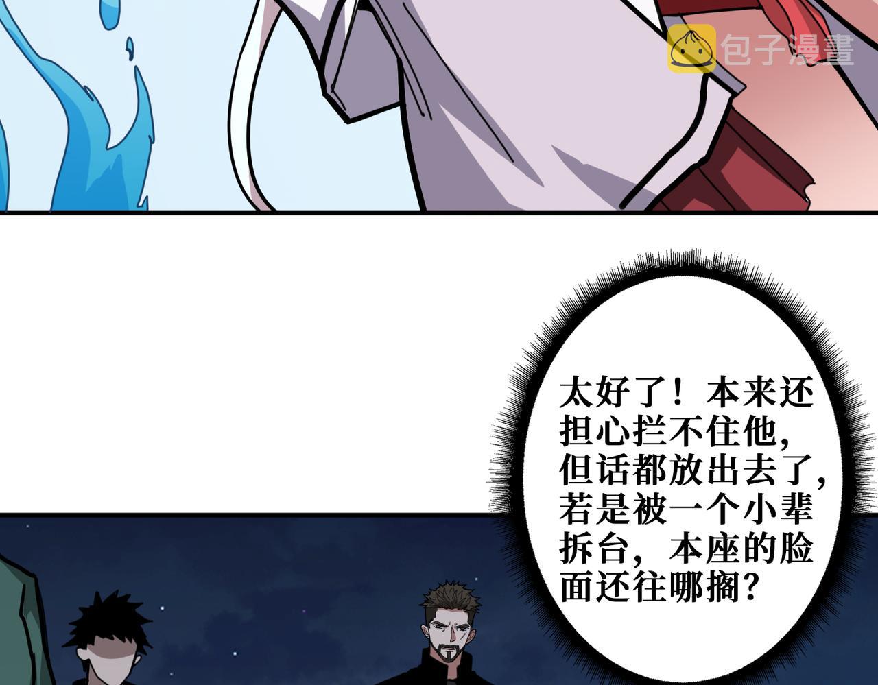 第294话 放逐的世界69