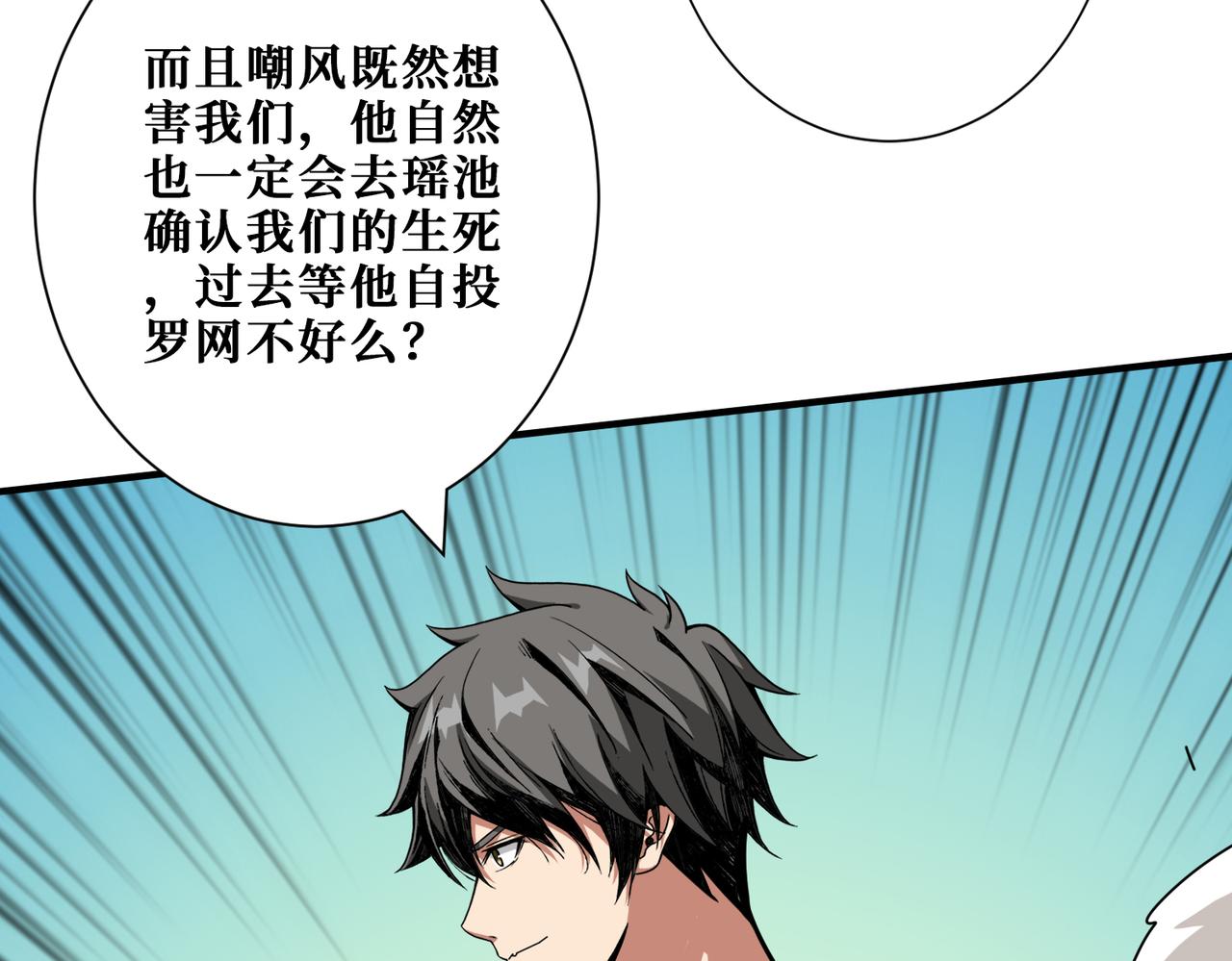 第363话瑶池来客29