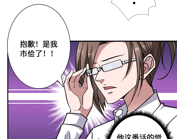 第89话 杨戬46