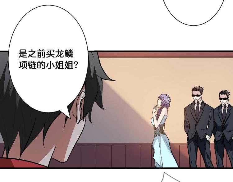 第77话 我能给他什么？81