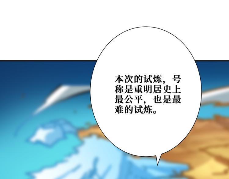第258话 萝莉族长74