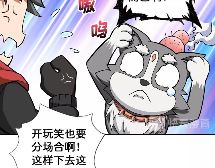 第82话 吸就吸！25