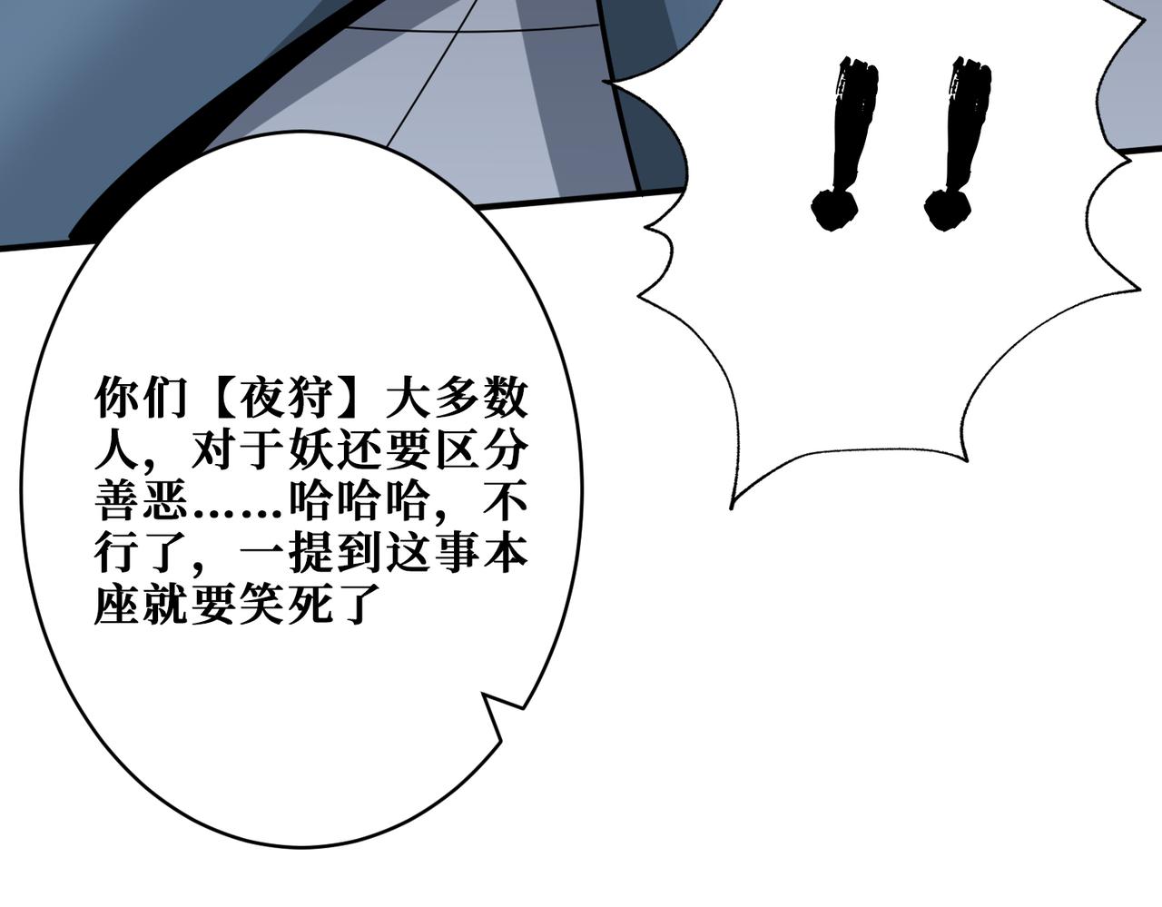 第335话 妖王92