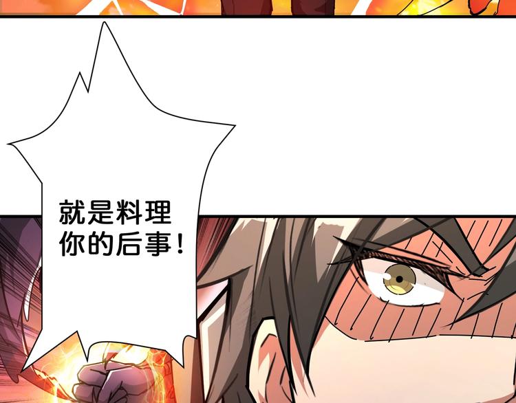 第47话 对弈83