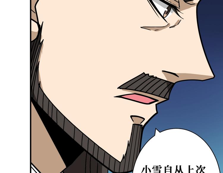 第232话 女婿上门？14
