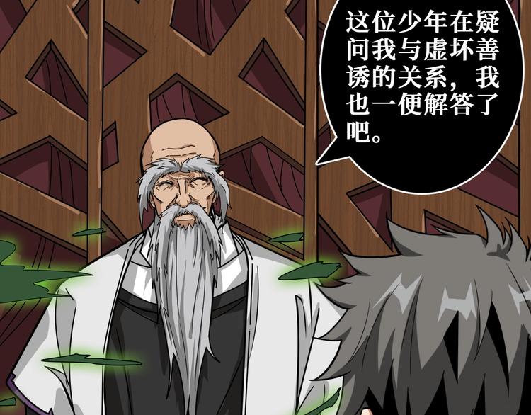 第199话 意料外的人68
