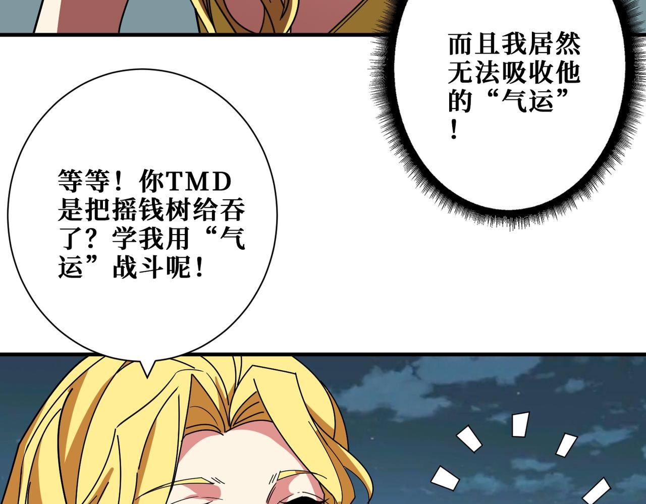 第383话 穴3