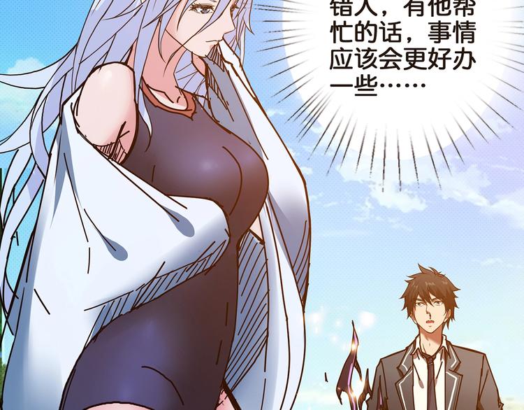 第30话 泳池边的邀请82
