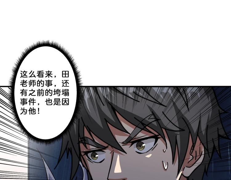 第46话 源头（二）55