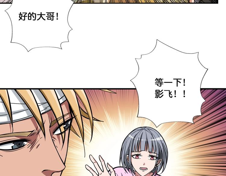 第104话 唯有装13使我快乐26