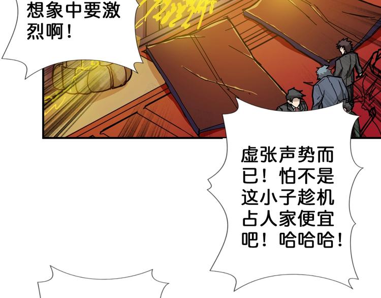 第51话 香闺内的神秘叫声47