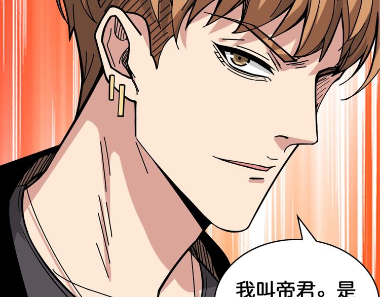 第144话 你家土地是偶像109