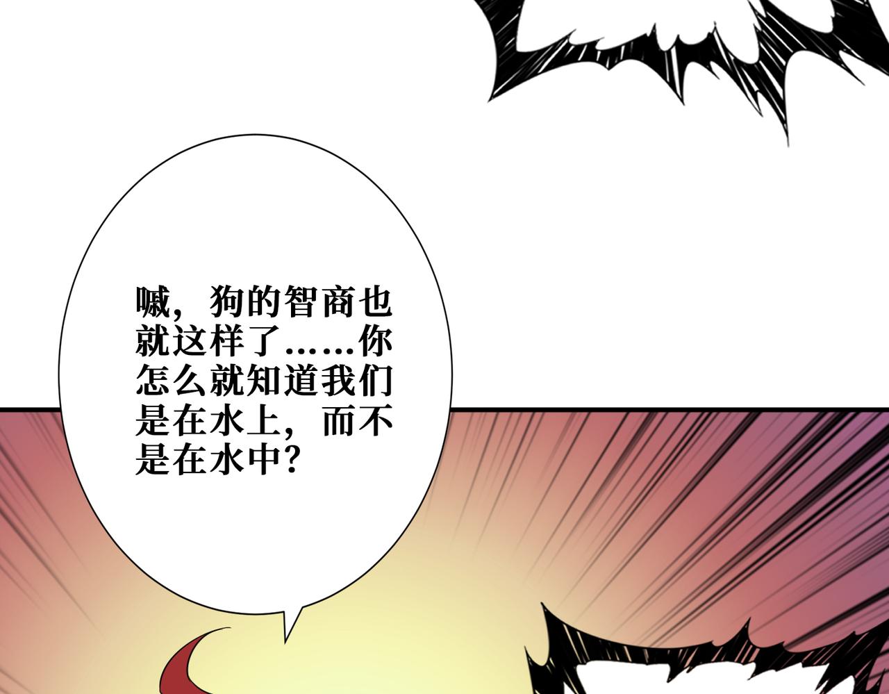 第373话弱水113